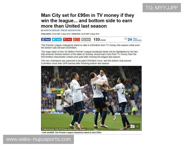 法国职业足球联盟会议：转播收入分配方案讨论