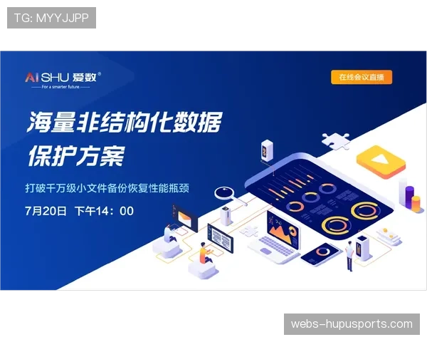 一个赛季的“数字遗产”：海量比赛数据将如何归档并用于未来研究